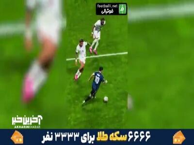  وقتی مسی چپ‌ پا با پای راست همه را غافلگیر می‌ کند!