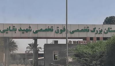  اصابت موشک‌های آمریکا به نزدیکی بیمارستان کودکان سرطانی اهواز