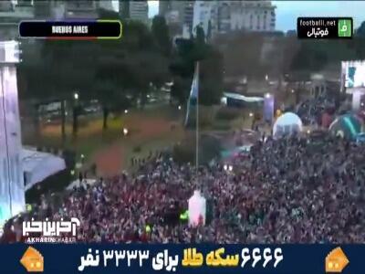  وضعیت بوینس آیرس پس از صعود آرژانتین به فینال جام جهانی 2026