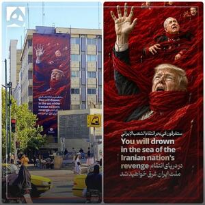 عکس/ «غرق خواهید شد»؛ جدیدترین دیوارنگاره میدان جهاد تهران