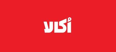 اولین خریدت از اُکالا، ۱۵۰ هزار تومان تخفیف ویژه داره!
