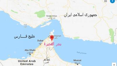 ایران صادرات نفت فجیره را قطع کرد