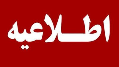 امتحانات نهایی یازدهم و دوازدهم در ۴ استان لغو شد