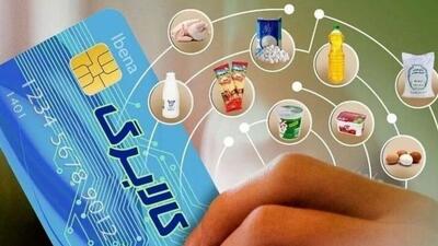 از فردا؛ اعتبار کالابرگ تیرماه برای کدهای ملی ۷، ۸ و ۹ فعال میشود