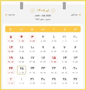  تقویم روز