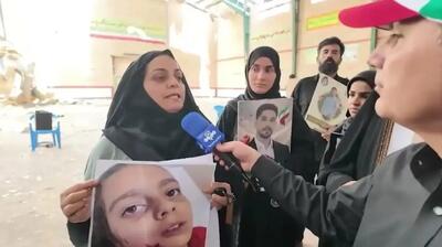  والدین کودکان شهید لامرد: صدای ما باید به گوش جهانیان برسد