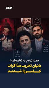  خاموشی‌ها؛ صورت‌حساب پنهان جنگ/ وقتی نیروگاه‌ها هدف شوند، بازار هم خاموش می‌شود