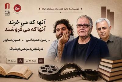  رسول صدرعاملی و حسین سناپور در یک نشست