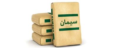  قیمت سیمان امروز ۲۵ تیر ۱۴۰۵؛ موج گرانی آغاز شده؟