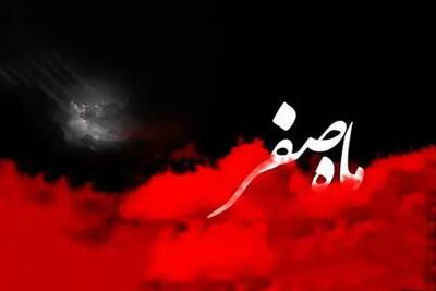  جزییات کامل اعمال مخصوص ماه صفر
