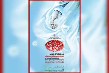 «عقیق مقاومت» در موزه فلسطین افتتاح میشود؛ رونمایی از تابلوی رهبر شهید