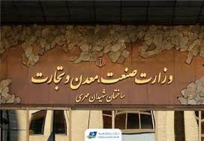  طرح جدید وزارت صمت برای نوسازی ماشین آلات معدنی