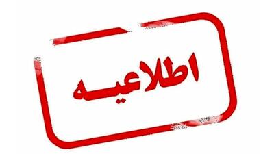  علت صدای انفجار مهیب در چالوس