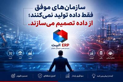 چرا آینده رقابت در اختیار سازمانهایی است که بهتر تصمیم میگیرند؟