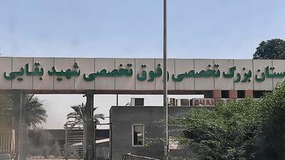  اصابت موشک‌های آمریکا به نزدیکی بیمارستان کودکان سرطانی اهواز