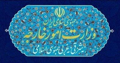  بیانیه وزارت امور خارجه درباره حملات آمریکا علیه ایران/ آمریکا با نقض تفاهم‌نامه اسلام‌آباد، آتش جنگ را دوباره شعله‌ور کرد