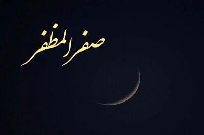  انجام چه کارهایی در ماه صفر خوب نیست؟