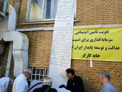  طومار بازنشستگان خطاب به رئیس جمهور و رئیس مجلس شورا/ معوقات بازنشستگان پرداخت شود