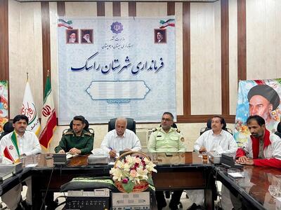 تقویت آمادگی و هماهنگی دستگاههای اجرایی محور نشست مدیریت بحران راسک