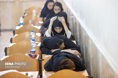 آزمون سراسری کارشناسی ارشد ۱۴۰۵ - اهواز