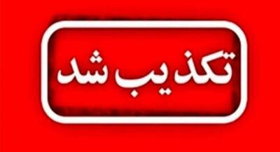  تکذیب حمله هوایی آمریکا به منطقه گلشهر چابهار | جهان نیوز