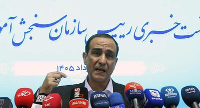زمان نتایج نهایی آزمون کارشناسی ارشد ۱۴۰۵ | جهان نیوز