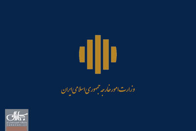 وزارت خارجه: هیات حاکمه آمریکا برای سومین بار در طی یکسال همزمان با فرآیند مذاکره، آشکارا به دیپلماسی خیانت کرد/ حملات تجاوزکارانه آمریکا علیه ایران که با تهدیدهای شیطانی مقامهای آمریکایی علیه ایران همراه بوده، هدفی جز دشمنی با ایرانیان ندارد