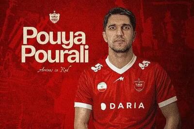 پورعلی هم پرسپولیسی شد