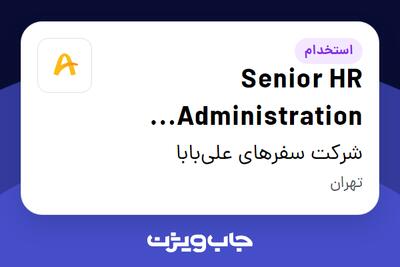 استخدام Senior HR Administration Specialist در شرکت سفرهای علیبابا