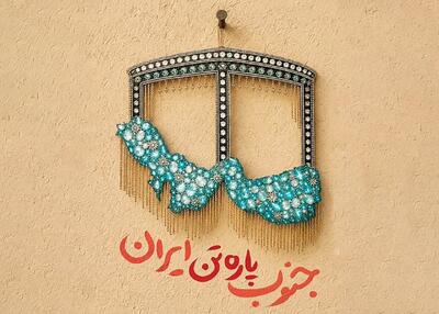 بازی تازه وطن فروشان با جنگ در جنوب کشور/ بچه های میناب، حنوبی نبودند که در برابر پرپرشدن شان خفقان گرفتید؟