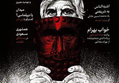 چگونه ایرانگرایی سد راه بنیادگرایی میشود؟ / روایت کاتوزیان از «ایران و انقلاب؛ یک تاریخ»