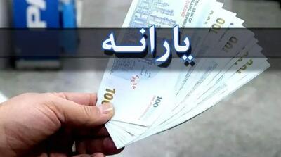  یارانه نقدی دهک‌های اول تا سوم واریز شد - مردم سالاری آنلاین
