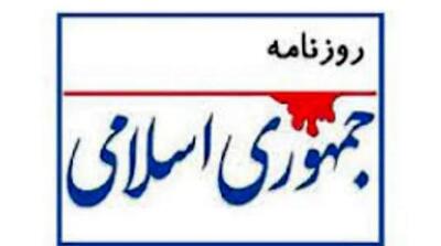  جمهوری اسلامی: همه با صراحت اعلام کنند حامی «صلح شرافتمندانه» هستند - مردم سالاری آنلاین