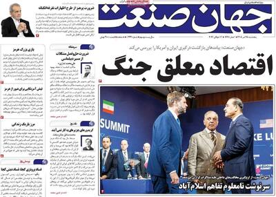  روزنامه‌های اقتصادی پنج‌شنبه ۲۵ تیر ۱۴۰۵