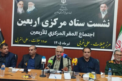  امنیت کامل در مرزها برای تردد زائران اربعین فراهم است