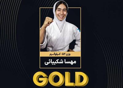  جودو نوجوانان آسیا| مهسا شکیبایی قهرمان شد/ طلای وزن ۵۲- کیلوگرم بر گردن نماینده ایران - پارس فوتبال