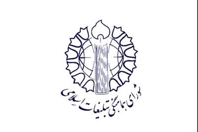  هفتمین شب میثاق با قائد شهید امت؛ تجلی خروش سراسری ملت ایران - پارس فوتبال