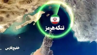  آمریکا با نیروی زمینی می‌تواند تنگه هرمز را تصرف کند؟