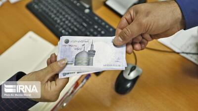 واریز نخستین مرحله وام ۷۵ میلیون تومانی بازنشستگان