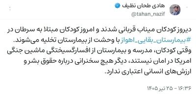  واکنش سخنگوی شورای نگهبان درپی حمله دشمن به بیمارستان بقایی اهواز