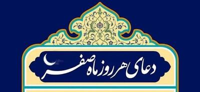  اعمال ویژه و روزانه ماه صفر + دعا و ترجمه