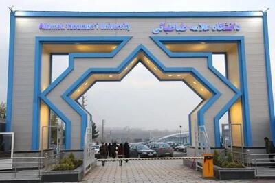  توضیحات دانشگاه علامه طباطبایی درباره خبر اخراج یکی از کارکنان