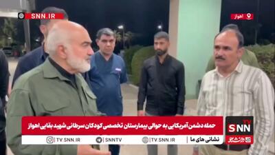  آخرین جزئیات از وضعیت کودکان سرطانی بیمارستان بقایی اهواز از زبان مسئولان بیمارستان