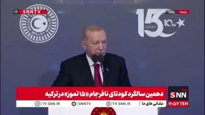 اردوغان: از لیبی تا قرهباغ هر جا به حمایت ترکیه نیاز بود، حضور داشتیم/ ترکیه مسیر انقلاب سوریه را هموار کرد