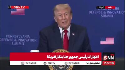 هذیانگویی جدید ترامپ؛ تکرار ادعاهای واهی برای سرپوش گذاشتن بر ناکامیهای منطقهای
