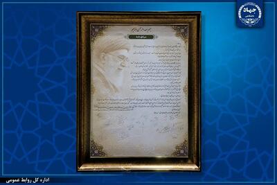 قرائت «میثاقنامه جهادگران با امام شهید» در آیین «دیدار جان ایران» / تقدیر از خانواده دانشجوی شهید دانشگاه علم و فرهنگ جهاددانشگاهی