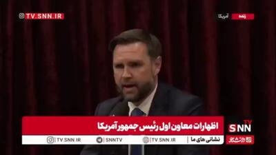 ونس: افرادی در اسرائیل وجود دارند که از توافق با ایران متنفراند