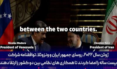 گزارش تلویزیون اسرائیل از صادرات سلاحهای ایران