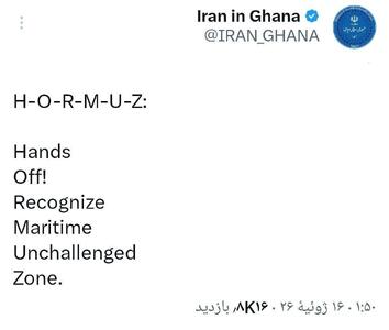  رمزگشایی از حروف کلمه هرمز