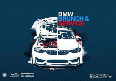 پرشیاخودرو با کمپین جدید به استقبال مالکان BMW و MINI رفت - تسنیم